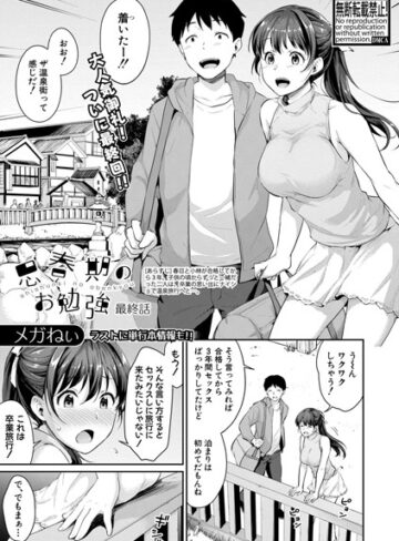 メガねぃ❤思春期のお勉強（単話）｜単話 評価5.00