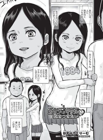 はすぶろくりーむ❤カリンはマサルに抱きつきたい（単話）｜単話