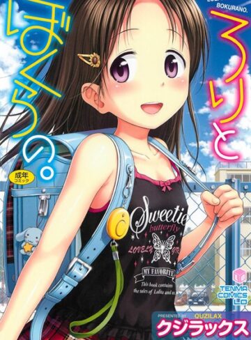クジラックス❤○○とぼくらの。｜単行本 評価4.58
