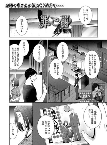 東磨樹❤罪と罰（単話）｜単話