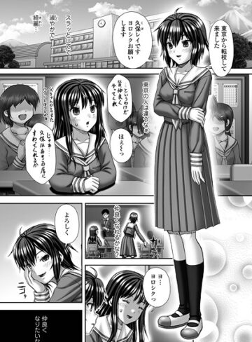 いトう❤Depravity（単話）｜単話