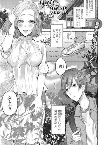 セリカ❤あの日の思い出（単話）｜単話