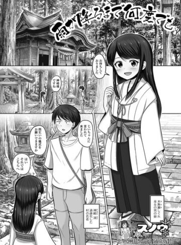 スノウ❤雨が降るまで何度でも（単話）｜単話