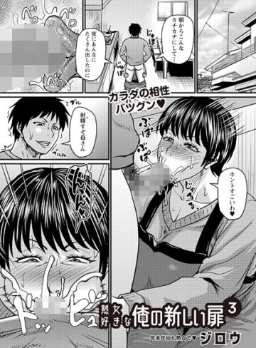 ジロウ❤熟女好きな俺の新しい扉（単話）｜辱め 評価3.60