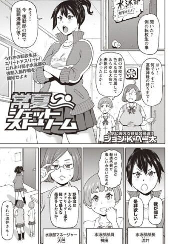 ジョン・K・ペー太【常夏ジェットストリーム（単話）】 単話 評価4.00