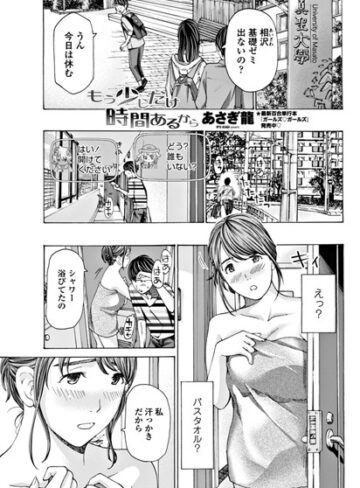 あさぎ龍【もう少しだけ時間あるから（単話）】 単話 評価4.75