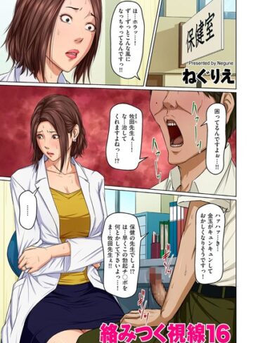 ねぐりえ❤絡みつく視線 16｜熟女 評価4.89