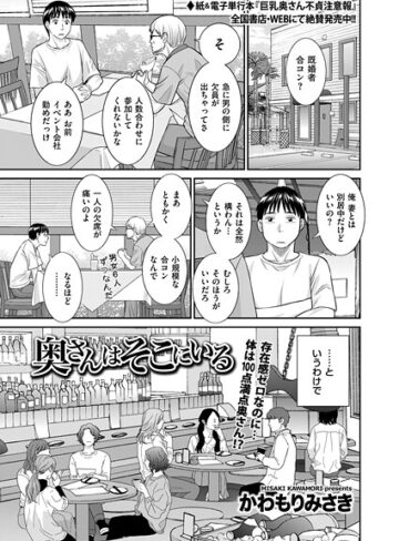 かわもりみさき❤奥さんはそこにいる（単話）｜クンニ