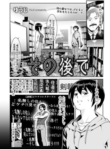 ゆうじ❤その後で（単話）｜クンニ