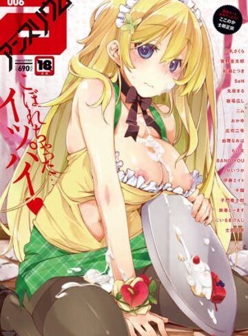 ここのか❤comicアンスリウム Vol.6｜マンガ誌 評価5.00