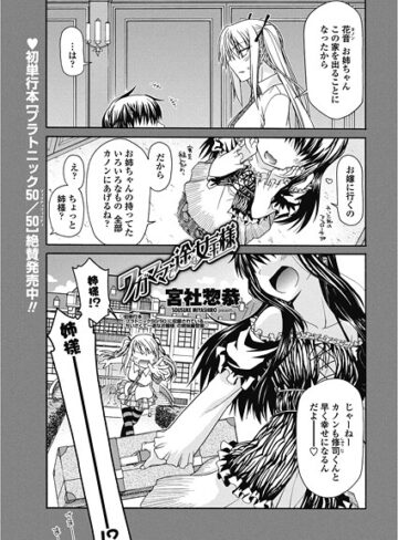 宮社惣恭❤ワガママで一途な女王様（単話）｜単話