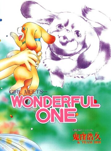鬼窪浩久❤WONDERFUL ONE（単話）｜クンニ