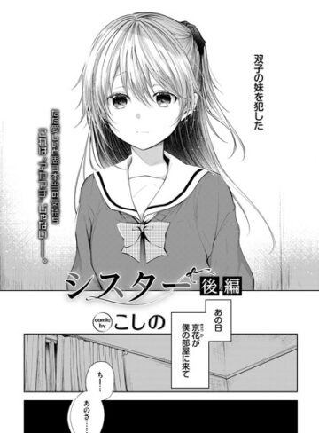 こしの【シスター（単話）】 単話 評価5.00