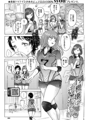 syou❤不機嫌は汗に流して（単話）｜単話 評価4.00