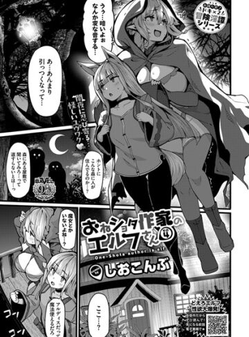 しおこんぶ❤おねショタ作家のエルフさん（単話）｜単話 評価5.00