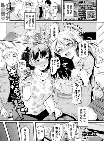 宏式【きになるヒト（単話）】 クンニ
