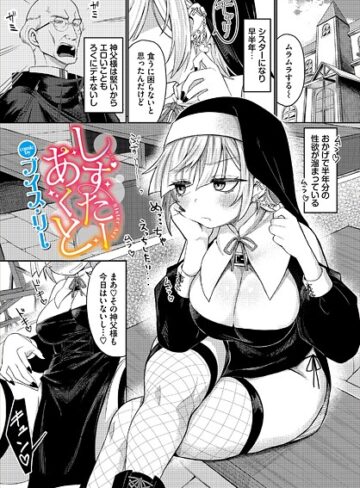 ブイス・リー❤しすたーあくと（単話）｜ファンタジー