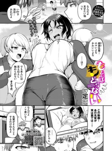 定宏❤もとにはもどらない（単話）｜単話