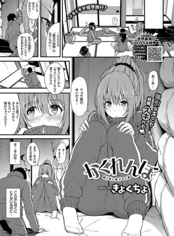 きょくちょ❤かくれんぼ（単話）｜単話 評価4.90