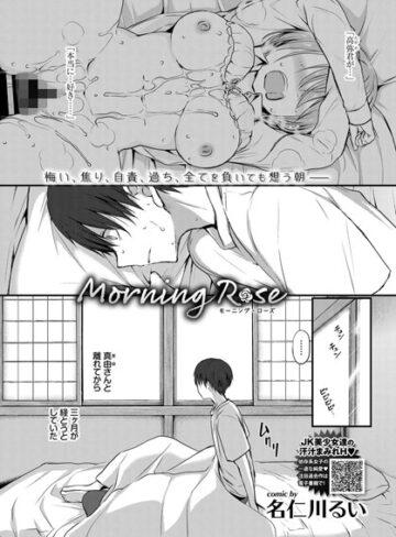 名仁川るい❤Afterglow（単話）｜単話 評価4.86