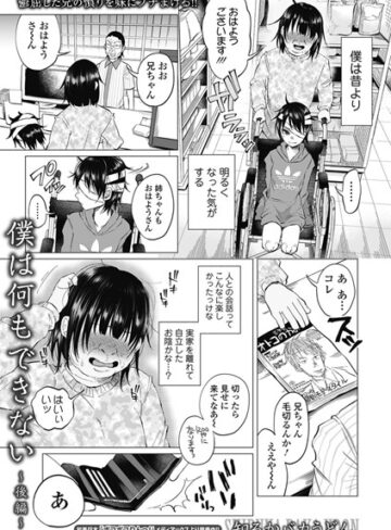 知るかバカうどん❤僕は何もできない（単話）｜単話 評価2.78