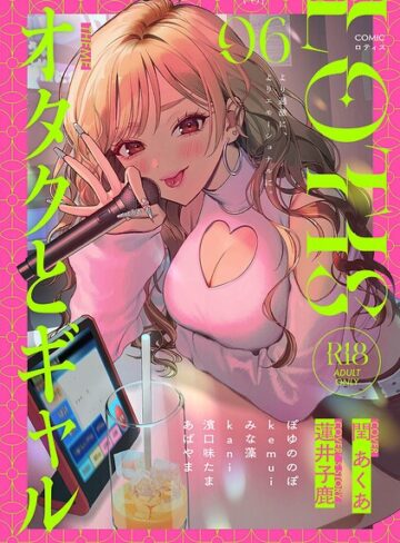 アンソロジー❤COMICロティス Vol.6｜クンニ