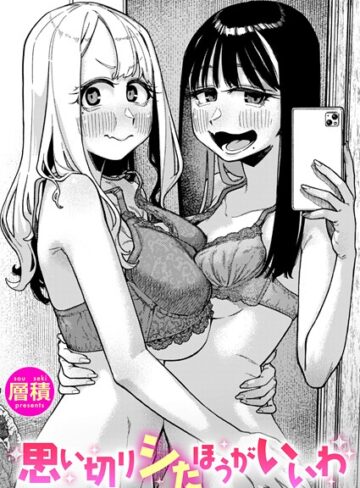 層積❤双子はお兄ちゃんがお好き（単話）｜単話