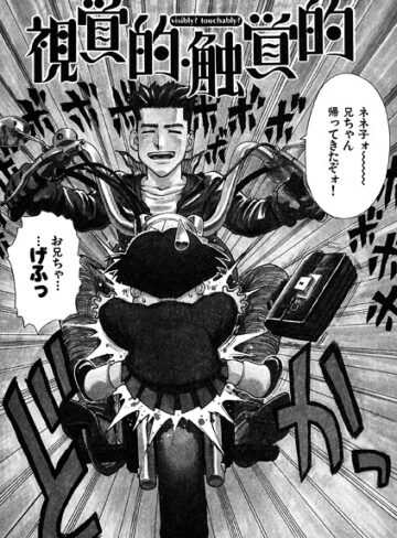 かるま龍狼❤視覚的・触覚的（単話）｜ギャグ・コメディ