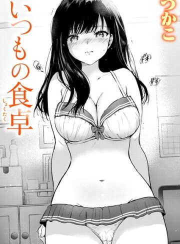 つかこ【いつもの屋上（単話）】 単話 評価4.67