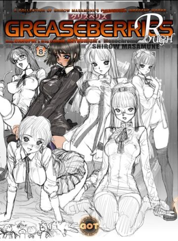 士郎正宗❤GREASEBERRIES｜単行本 評価4.80