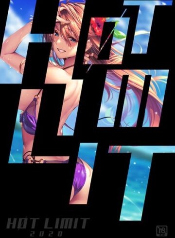 愛上陸❤HOT LIMIT 2020｜イラスト・CG集 評価4.20