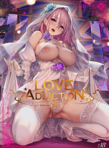 40原❤LOVE ADDICTION｜イラスト・CG集 評価3.33