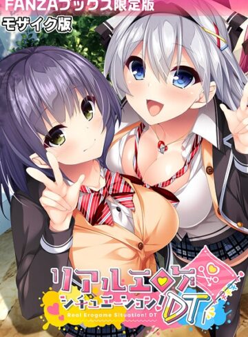 BENETTY❤リアルエロゲシチュエーション！DT モザイク版 【FANZAブックス限定版】｜フルカラー
