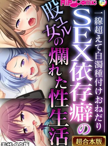 BENETTY【超合本シリーズ モザイク版】 単行本