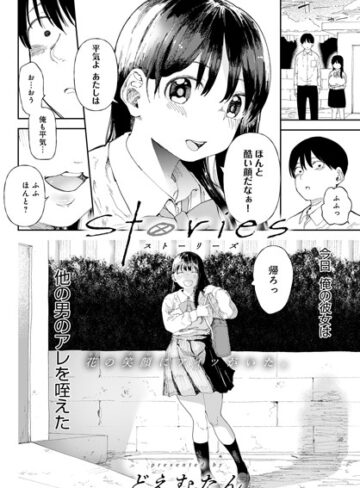 どえむたん❤Stories（単話）｜単話 評価4.71