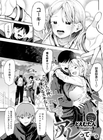 どえむたん❤アレって…。（単話）｜単話 評価4.00