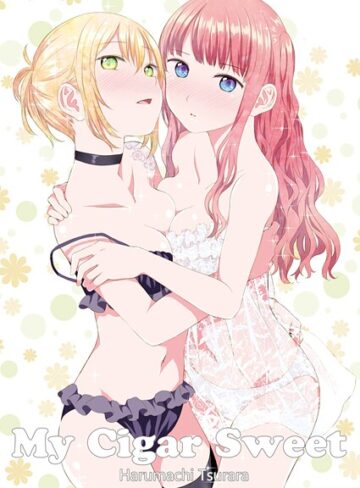 名宵❤My Cigar Sweet｜ギャグ・コメディ