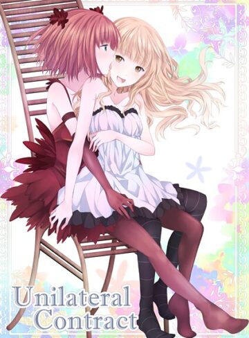 名宵❤Unilateral Contract｜ファンタジー