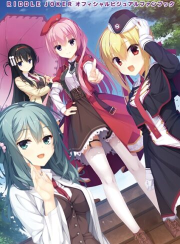 むりりん❤オフィシャル・ビジュアルファンブック｜単行本