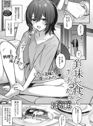 ぼるしち❤美味しく食べてあげるから（単話）｜単話 評価4.75