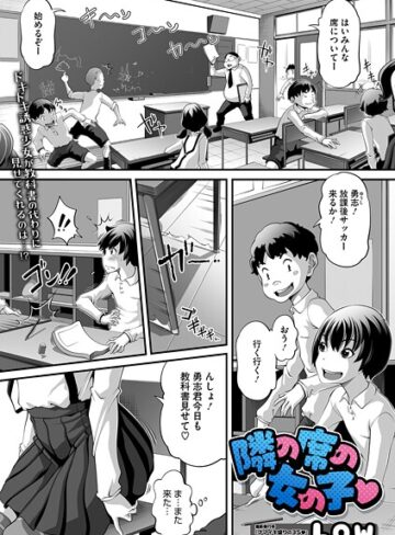 Low❤隣の席の女の子（単話）｜単話 評価5.00