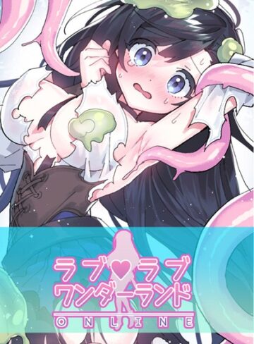 ハムリンガ❤ラブラブ◆ワンダーランド【完全版】｜フルカラー 評価3.58