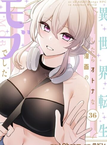 ラドン【異世界転生したらオトナな漫画のモブでした【分冊版】（単話）】 フルカラー 評価5.00