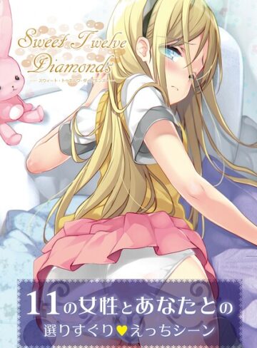 うりぼうざっか店❤Sweet TwelveDiamonds（単話）｜フルカラー