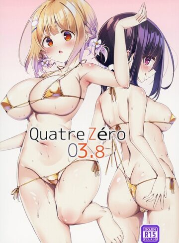 九郎❤Quatre Zero｜単行本