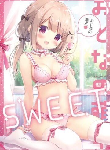 電撃萌王編集部❤おとなの萌王｜単行本