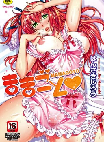 はんざきじろう❤ままごと｜単行本 評価4.33