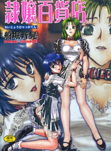 船堀斉晃❤隷嬢百貨店｜チャイナドレス 評価5.00