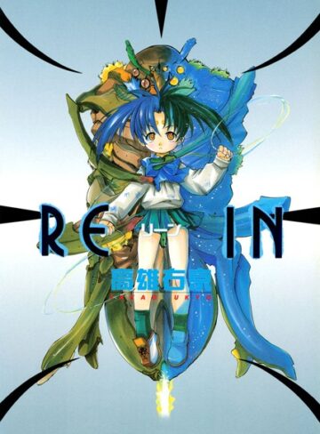 高雄右京❤REIN｜単行本