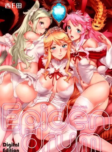 西E田❤Epidendrum Digital Edition｜イラスト・CG集